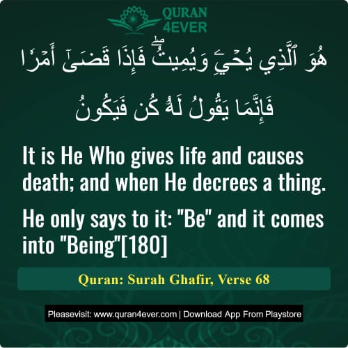 Quran Surah 40 Verse 68