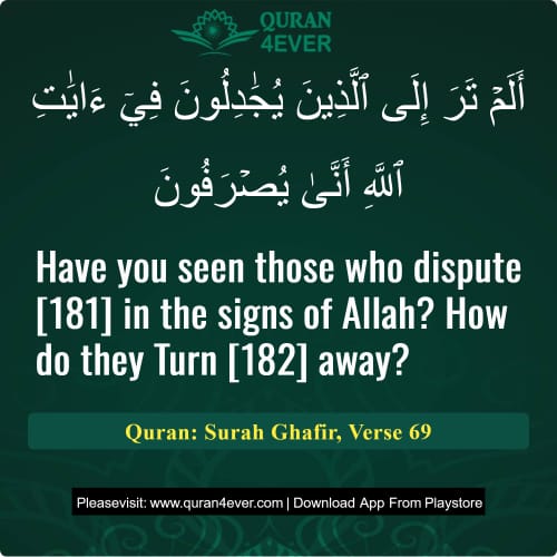 Quran Surah 40 Verse 69