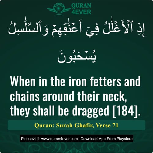 Quran Surah 40 Verse 71