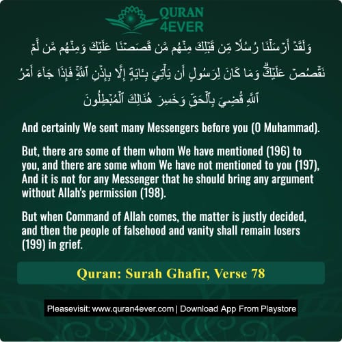 Quran Surah 40 Verse 78