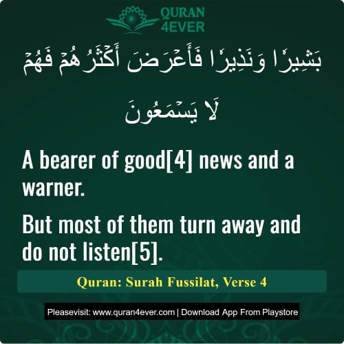 Quran Surah 41 Verse 4