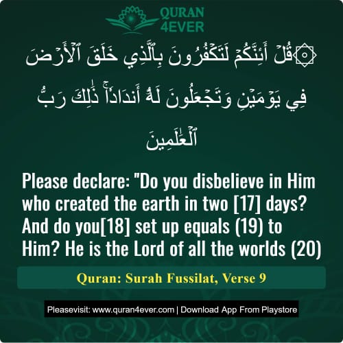 Quran Surah 41 Verse 9