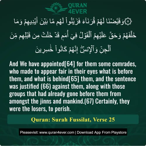 Quran Surah 41 Verse 25