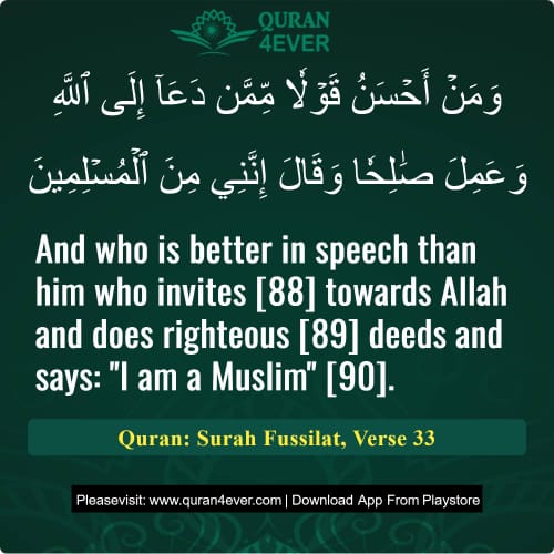 Quran Surah 41 Verse 33
