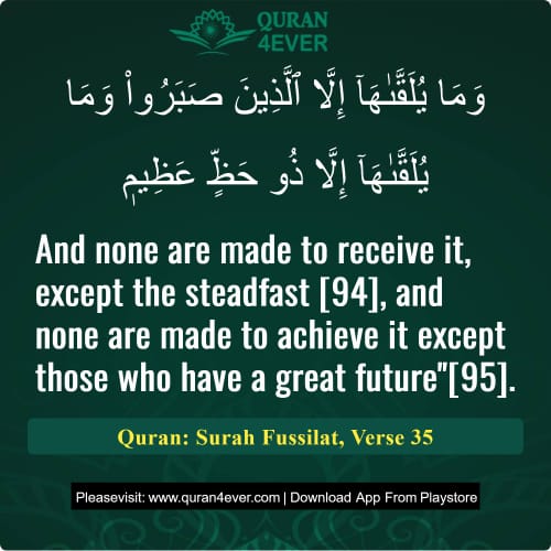 Quran Surah 41 Verse 35