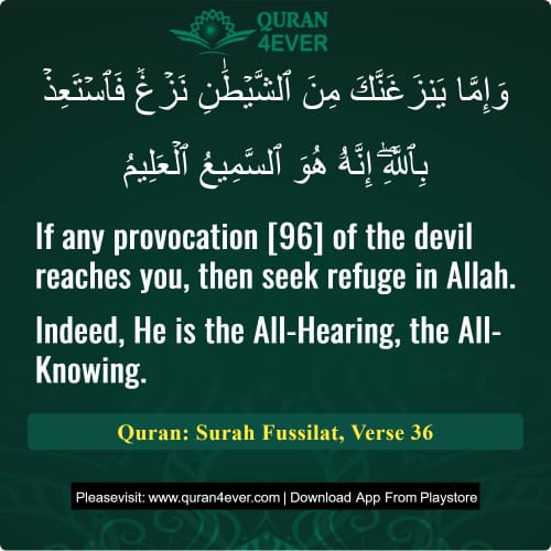 Quran Surah 41 Verse 36
