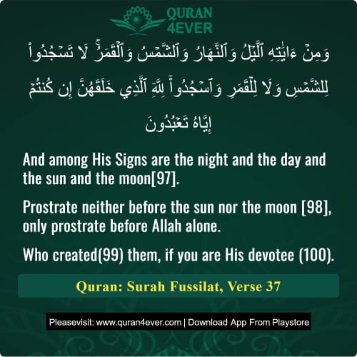 Quran Surah 41 Verse 37