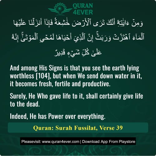 Quran Surah 41 Verse 39