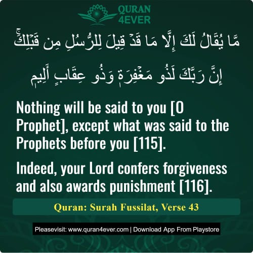 Quran Surah 41 Verse 43