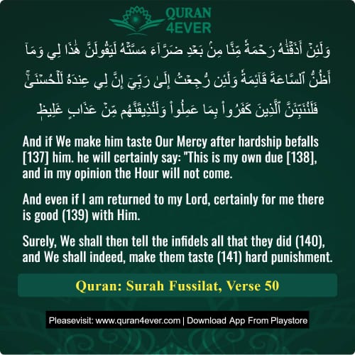 Quran Surah 41 Verse 50
