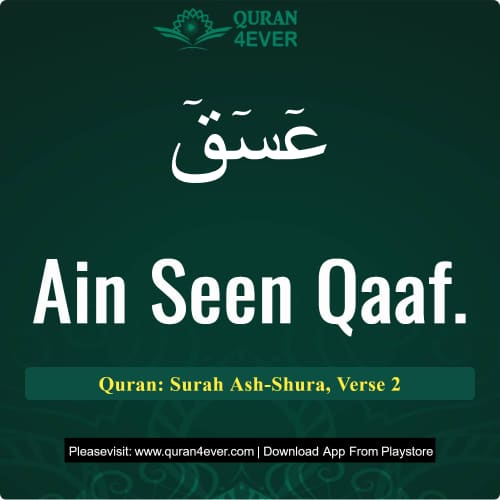 Quran Surah 42 Verse 2
