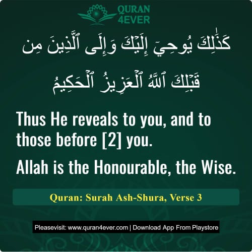 Quran Surah 42 Verse 3