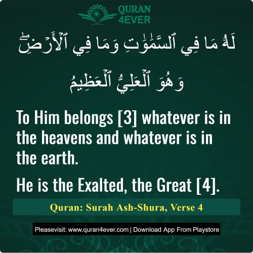 Quran Surah 42 Verse 4