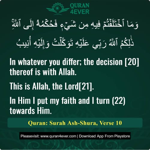 Quran Surah 42 Verse 10 Quran Surah 42 Verse 10