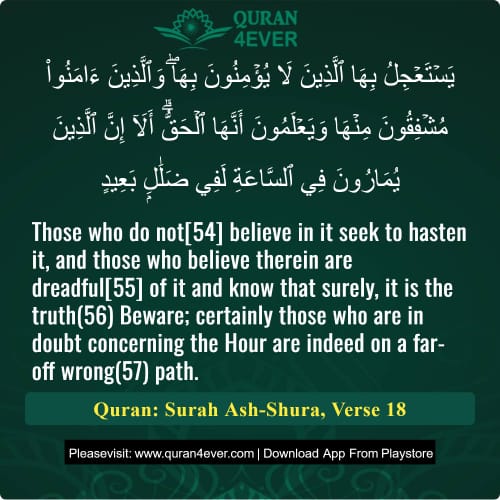 Quran Surah 42 Verse 18