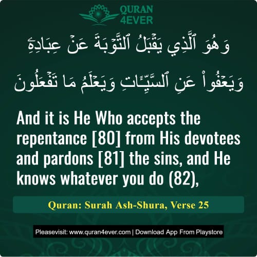 Quran Surah 42 Verse 25