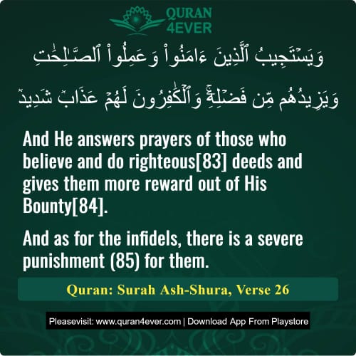 Quran Surah 42 Verse 26