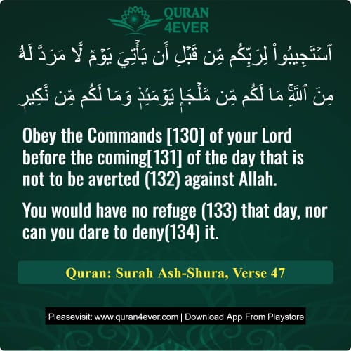 Quran Surah 42 Verse 47