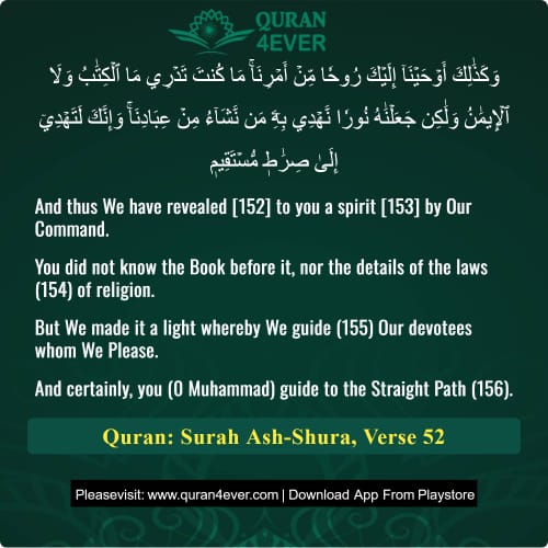 Quran Surah 42 Verse 52