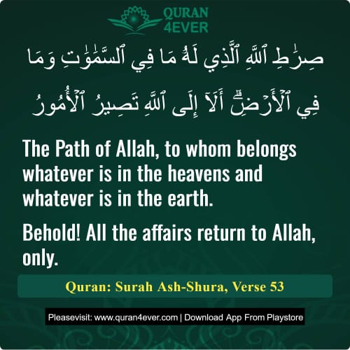 Quran Surah 42 Verse 53