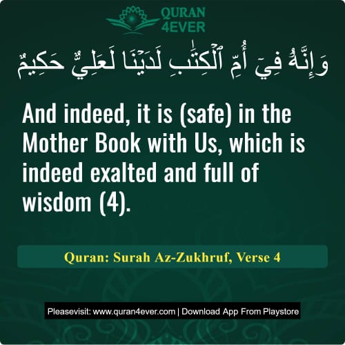 Quran Surah 43 Verse 4