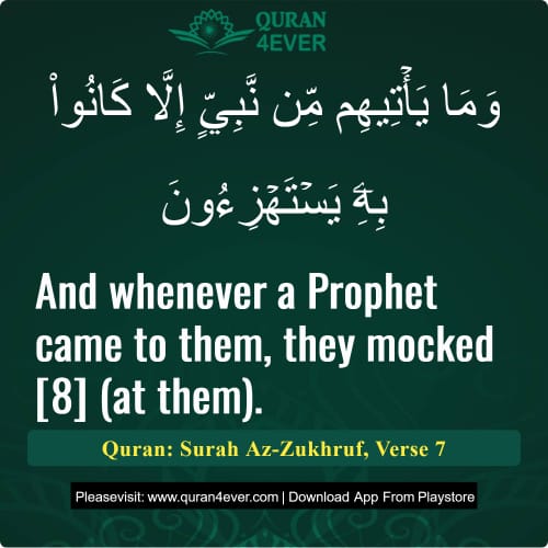 Quran Surah 43 Verse 7