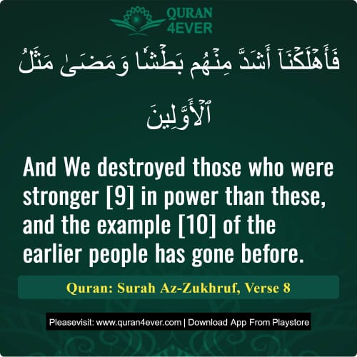 Quran Surah 43 Verse 8