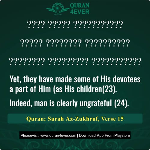 Quran Surah 43 Verse 15