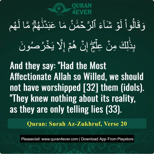 Quran Surah 43 Verse 20