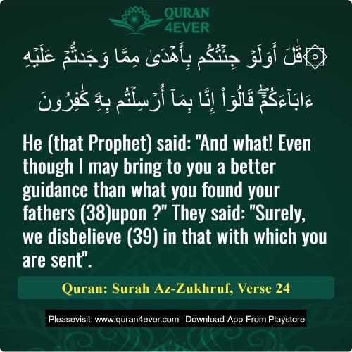 Quran Surah 43 Verse 24