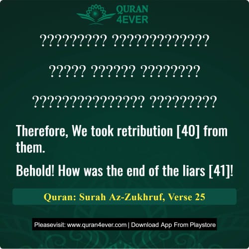 Quran Surah 43 Verse 25