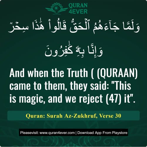 Quran Surah 43 Verse 30