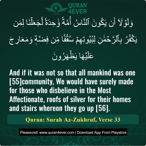 Quran Surah 43 Verse 33
