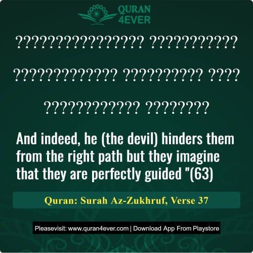 Quran Surah 43 Verse 37