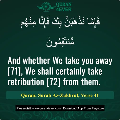 Quran Surah 43 Verse 41