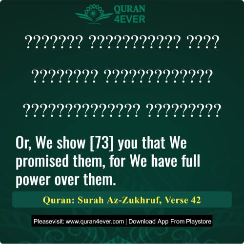 Quran Surah 43 Verse 42