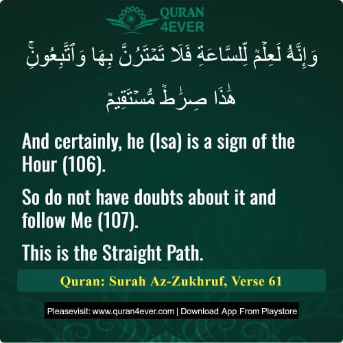 Quran Surah 43 Verse 61