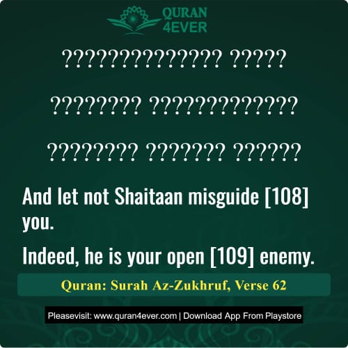 Quran Surah 43 Verse 62