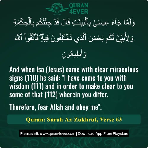 Quran Surah 43 Verse 63
