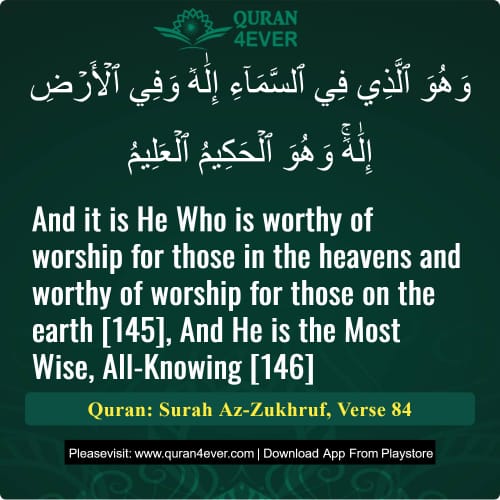 Quran Surah 43 Verse 84