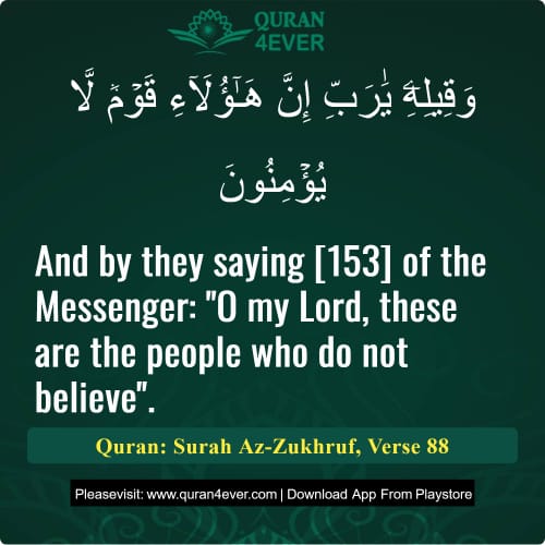Quran Surah 43 Verse 88