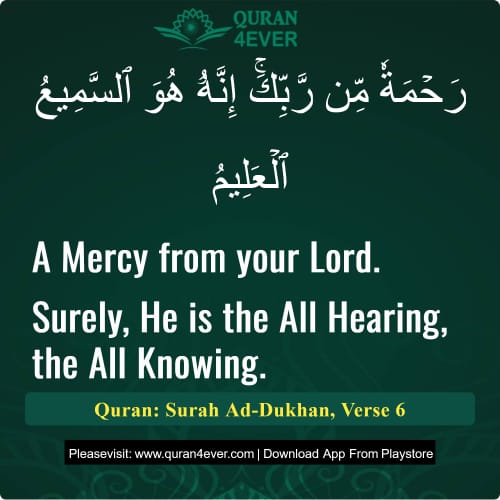 Quran Surah 44 Verse 6