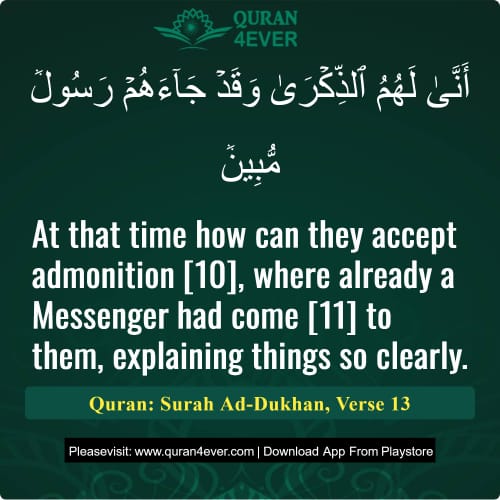 Quran Surah 44 Verse 13