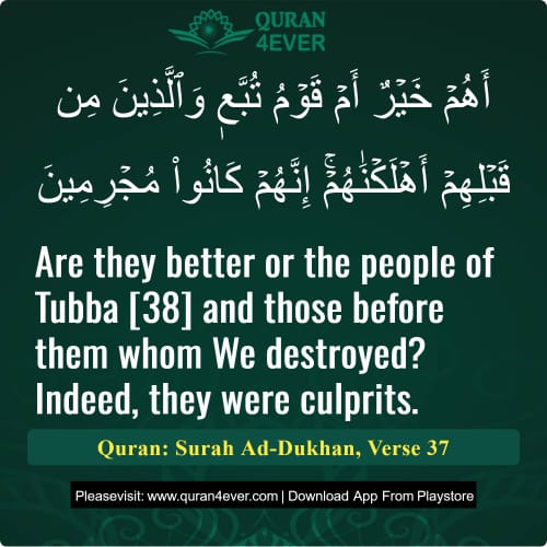 Quran Surah 44 Verse 37