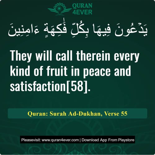Quran Surah 44 Verse 55