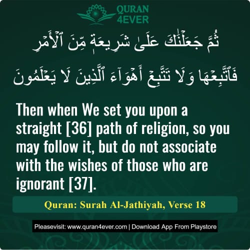 Quran Surah 45 Verse 18