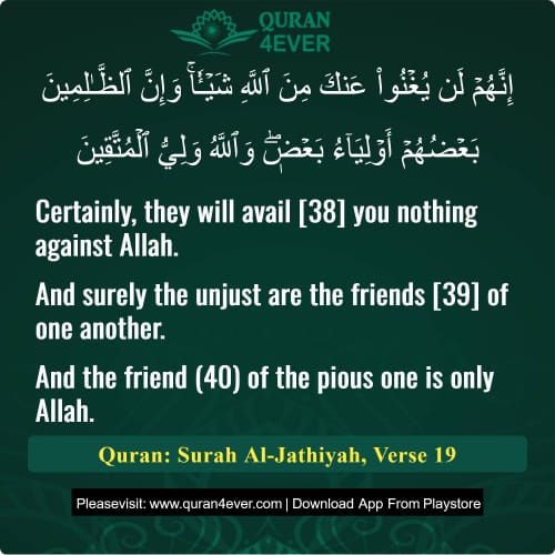 Quran Surah 45 Verse 19