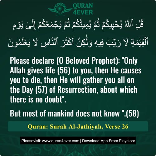 Quran Surah 45 Verse 26