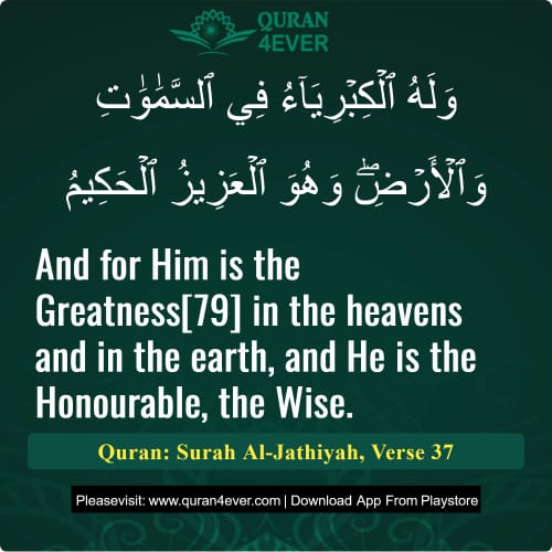 Quran Surah 45 Verse 37