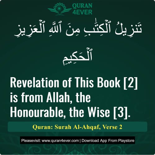 Quran Surah 46 Verse 2